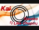 I Like Chopin / 初音ミク  (Gazebo cover)