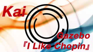 I Like Chopin / 初音ミク  (Gazebo cover)