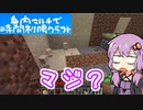 【Minecraft】身内マルチで時間制限クラフト Part.14