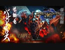 【モンハンライズ実況】新・オジサンが送るハートフル狩猟物語 part2