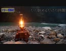 【晩酌用】川辺のルミエールランタン【フリー素材】