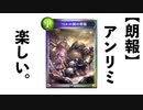 【 シャドバ 】ねぇ？このデッキマジで楽しいからアンリミグランプリやろ？ね？やろ？ねぇ？楽しいよ？ねぇ？ねぇ？ねぇ？ねぇ？やろ？ねぇ？やろ？ねぇ？ねぇ？【 Shadowverse シャドウバース 】