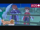 【実況】君と響き涙しあう＊テイルズオブシンフォニア初見プレイ【part.9】