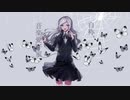 「自称、音楽愛好家」 歌ってみた【文花】