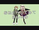 おねがいダーリン　歌ってみた。【月華×りーべる】
