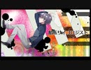 【歌ってみた】飴玉サイコロジスト　covered by 五月雨さつき