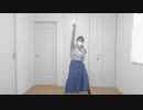 かいしんのいちげき！　踊ってみた【＠ぼぼ】【ボツ動画供養】