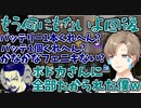 ボドカに何度もたかられてボロボロになる叶【にじさんじ/切り抜き】