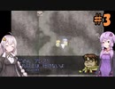 【LUNAR】ゆづきずストーリー＃3【シルバースターストーリー】
