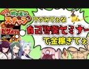 【Newポケモンスナップ #3】まったり！ゆるゆる★ポケスナを楽しもう！みんなでワイワイ実況動画！の名を被った♀ポケに母性を感じて現実逃避する糞映像作品【ゆっくり・ボイロ実況】
