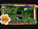 ゆるふわクラフト#66『ジャングル』