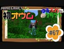 ゆるふわクラフト#67『初めてのオウム』