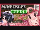 【切り抜き】マイクラぶいせん鯖共有ハウス完成編【鬼ヶ島ぴぃち/屋敷シエル】