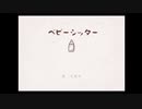 【音読プレイ】世界に一つだけのえほん ～１５冊目～【癒しを求めて】