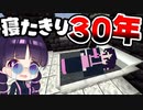 【マイクラ】目覚めたら記憶喪失だった！？滅びた王国で30年前の謎を解き明かせ！配布ワールド【ゆっくり実況/マインクラフト/Minecraft】
