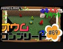 ゆるふわクラフト#69『緑オウム』