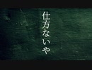 来世は猫にでもなりたい / Flower