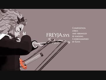 【鬼滅のMMD】煉獄さんでFREYJA.sys～システム・フレイヤ～