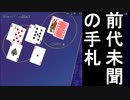 【実況】孤独な闘いと仲間【被虐のノエルSeason6】Part5
