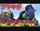 【MHXX】ブラキのホーミングがしつこ過ぎるw