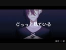 【にじさんじ人力】じっっと見ている【黛灰】