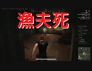 【PUBG】漁夫死【死亡集】