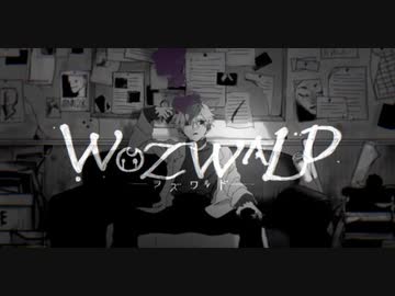 【ヲズワルド】ver.瑠成が歌ってみた