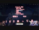 【82レベル平均】エネルギー原盤・序論　歪曲幽域　異端の境【マスター5000ポイント】