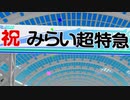 【4人実況】桃鉄令和版 ぼくらの100年戦争 ～part89～