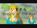 【実況プレイ】いまさらゼルダの伝説 Breath of the Wild: 104