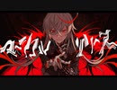 マーシフルリリース / 阿久津ユラ feat.初音ミク