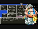 【DQ3】＃11 仲間キャラの人生を縛りプレイ。救世主たちは世界を救えるのか？