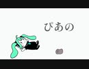揮発街 / 初音ミク