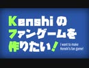 Kenshiのファンゲームを作りたい OP