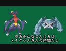 超絶ロマン型ハチマキアイアンローラーメタグロス【ポケモン剣盾】