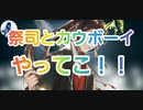 【第五人格】Q戦慄の竜巻 祭司とカウボーイやってこ！！【フィオナ】【アユソ縄】【占い師イライ】【調香師ウィラ】【心眼ヘレナ】【空軍マーサ】【傭兵ナワーブ】【IdentityV】【第5人格】【dbd】