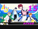 A3!【めざめる月】実況プレイ#15