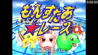 もんすたあ★レース PS版 RTA any%(レニー編終了まで) 2:20:17