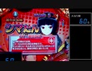 【パチンコ実機】CRえとたま【Part89】
