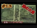 変わる世界と、変わらぬ想い【ラジアータストーリーズ】#13