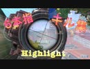 【PUBGモバイル】倍スコフルオート　キル集 /  kill montage【PUBG MOBILE】