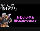 【厳選】ヴァルキリーのクセになるセリフ！【ApexLegends】