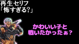 【厳選】ヴァルキリーのクセになるセリフ！【ApexLegends】