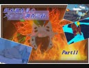 ドブ川のほとりでNewポケモンスナップ実況　part11