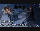 【Mission#0 ふたりのヒーローFile4】バディミッションBOND初見実況