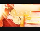 【初音ミク】もう少しだけ【VOCALOID COVER】【YOASOBI】