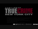 【トゥルークライムNYC】NYPD・琴葉シスターズ2【A.I.Voice実況】