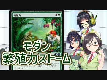 【モダン】京町セイカたちはMOで遊びたい　48Tix目【テストを兼ねて繁殖力ストーム】