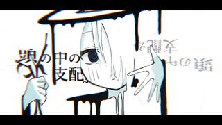 MV『フリップスーサイド』ユラメ feat.初音ミク