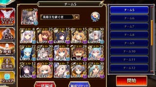 【千年戦争アイギス】魔神アモンLv16☆4